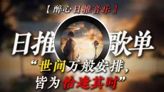 “高考最迷人的地方不是如愿以偿，而是阴差阳错”