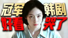 19禁神剧尺度拉爆！网飞黑马惊悚悬疑，全程无尿点，恐怖又温馨，巨巨巨好看！