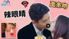 带直男看雷剧《国民老公2》！面条吻戒指吻各种辣眼睛reaction【哇妹】