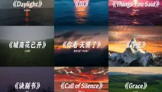 “那些宿命感拉满的顶级纯音乐”