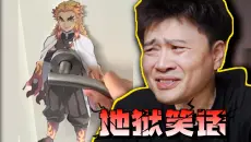 另外一边的门把手不会是艾斯吧？…【地狱笑话】