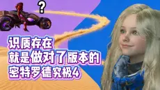紫色游戏对不起，没有对比没有伤害，来看看识质存在是怎么做好这类游戏的