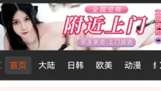 色情视频举报流程