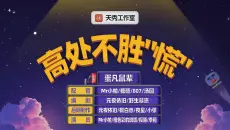 蛋仔奇妙夜爆笑小品《高处不胜“慌”》？！【游点戏剧场创作】