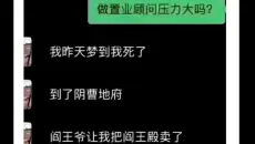 沙雕网友62：重生地府，成府上第一销售...