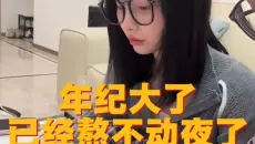 本来脑子就不好，还熬夜…