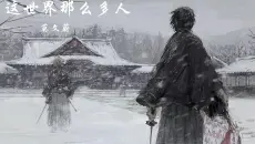 精心整理 网易云音乐 热评10万+的百首歌曲高音质flac 完整版