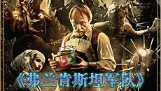 一口气看完一整部恐怖片《弗兰肯斯坦军队》#影视解说 #恐怖电影 #恐怖片 #看一看长视频
