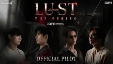 新泰腐《LustTheSeries》先导预告