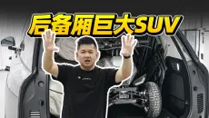 全网超详细！小鹏GX评测