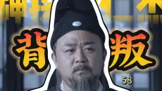 于是，一条毒计在我脑海中形成了——《神探狄仁杰》深度解读第58期