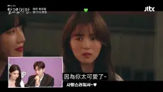 【中字完整版】无法抗拒的他｜虽然我知道 1-2集剧评 高甜cp向