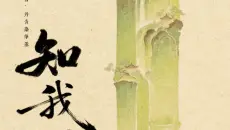 【纯享版】史上最强翻唱！！《知我》