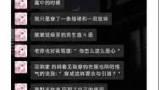 沙雕网友110：你怎么这么恶心