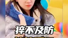 盘点猝不及防的搞笑瞬间