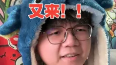 【段子】什么叫你三年前就知道七七要加强了