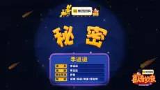 太惊艳了！《秘密》这小品表演精湛，让人叹为观止！