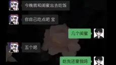 沙雕网友84：在吗？我觉得我们不合适