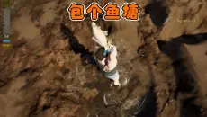 包鱼塘模拟器又称李XX模拟器？