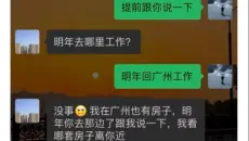 沙雕网友79：房东：别人赚你的钱我不放心