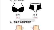 沙雕网友108：来测一测你是什么样的人...