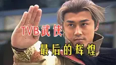 一口气看完《大唐双龙传》，乱世中小混混成长成一代枭雄！