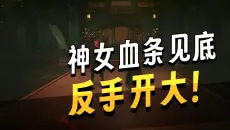 灵魂摆渡·十年：游戏救妻反杀反派，残血开创新世界
