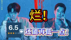 【猎罪图鉴2】剧评｜第二部就是烂！编剧把观众当傻子耍！