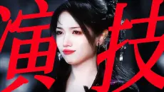 “难怪大家说演的好爽！什么叫动态捕捉般的演技？！只有这种表情才能配的上这个配音！”