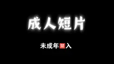 日本短片