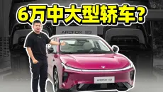 全网超详细！极狐贝塔S3评测