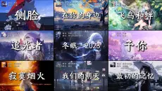 “黄昏下模糊的侧脸 时间总会说出再见”