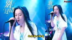 各路网红翻唱《别错过》把你的心给我，把你的爱给我，太好听