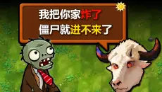 官方想了一辈子也想不出来的顶级智斗！