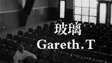 【4K】《玻璃》MV 汤令山Gareth.T 官方完整版发布 上线即爆火！ Hires无损音质