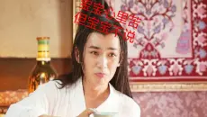 【山芋君剧评】吐槽新边城浪子·编剧病的不轻啊~！