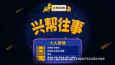 《兴帮往事》这小品太有梗了！让人笑得肚子疼，太解压了！