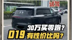 当零跑也要30万落地，还能只看性价比吗？