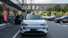 【大虾沉浸式试车】26款零跑C11👉快来快来～带你沉浸式体验！