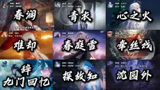[古风合集]“微风扶杨柳，为君正当时”——音乐推荐