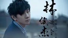 【林俊杰199首歌曲合集】滚动歌词纯享版