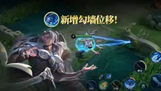 英雄调整情报 | 鲁班大师玩法升级，新增勾墙位移！
