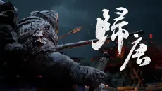 不降 |《归唐》夏日游戏节剧情初窥预告