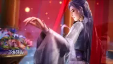 师兄啊师兄 第145集 预告