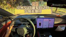 小米SU7遛车日记11 夕阳无限好