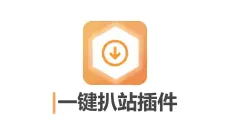 【工具分享】一键扒网站？这个神器了不得 ！