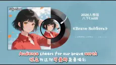 人教版八年级下册英语 Unit8 单词歌曲｜听歌记单词