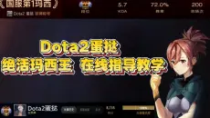 [7.41D 三号位玛西打幽鬼 19-4-6]
