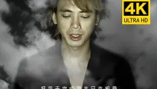 【信乐团】死了都要爱MV 4K修复版【发行于2002年】