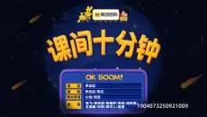 太精彩了！《课间十分钟》这小品演技爆棚，让人陶醉其中！